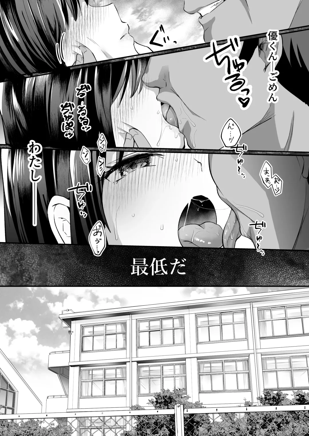 [Abi] Suieibu de kyonyuu no kanojo ga kochi ni Netorareta Hanashi Fhentai.net - Page 58