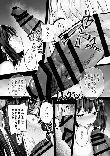 [Abi] Suieibu de kyonyuu no kanojo ga kochi ni Netorareta Hanashi Fhentai.net - Page 17