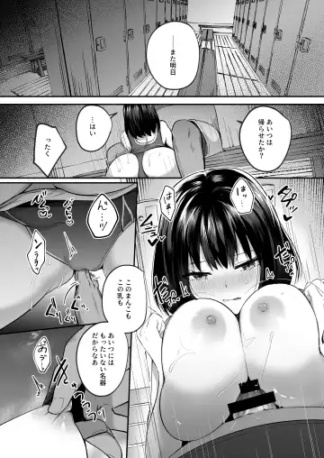 [Abi] Suieibu de kyonyuu no kanojo ga kochi ni Netorareta Hanashi Fhentai.net - Page 25