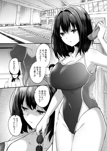 [Abi] Suieibu de kyonyuu no kanojo ga kochi ni Netorareta Hanashi Fhentai.net - Page 3