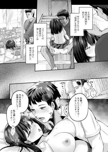 [Abi] Suieibu de kyonyuu no kanojo ga kochi ni Netorareta Hanashi Fhentai.net - Page 41