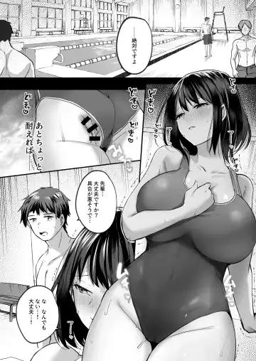 [Abi] Suieibu de kyonyuu no kanojo ga kochi ni Netorareta Hanashi Fhentai.net - Page 47