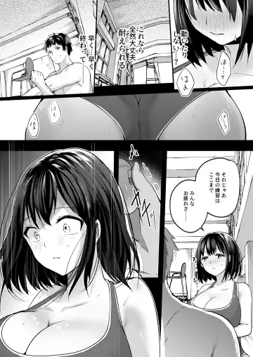 [Abi] Suieibu de kyonyuu no kanojo ga kochi ni Netorareta Hanashi Fhentai.net - Page 48