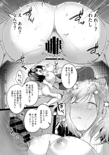 [Abi] Suieibu de kyonyuu no kanojo ga kochi ni Netorareta Hanashi Fhentai.net - Page 55