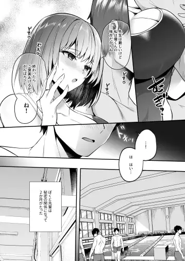 [Abi] Suieibu de kyonyuu no kanojo ga kochi ni Netorareta Hanashi Fhentai.net - Page 6