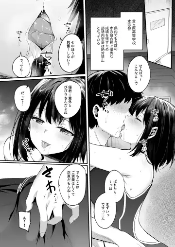 [Abi] Suieibu de kyonyuu no kanojo ga kochi ni Netorareta Hanashi Fhentai.net - Page 7