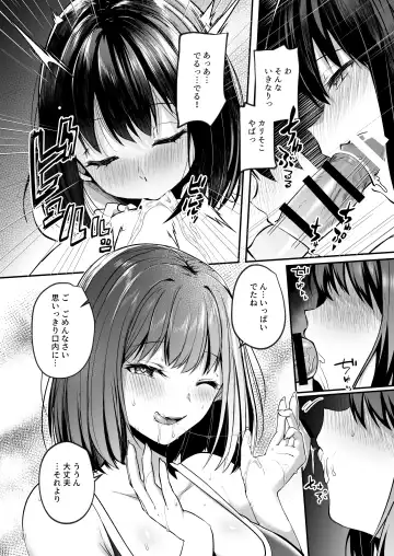 [Abi] Suieibu de kyonyuu no kanojo ga kochi ni Netorareta Hanashi Fhentai.net - Page 9