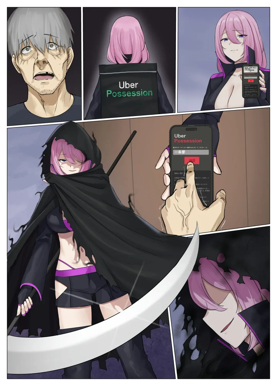 [Usagihara Kuro] Uber Possession - Order via app and have your soul delivered to the person of your choice♪- Fhentai.net - Page 68