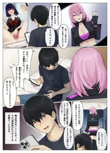 [Usagihara Kuro] Uber Possession - Order via app and have your soul delivered to the person of your choice♪- Fhentai.net - Page 15