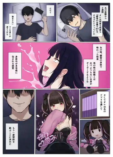 [Usagihara Kuro] Uber Possession - Order via app and have your soul delivered to the person of your choice♪- Fhentai.net - Page 16