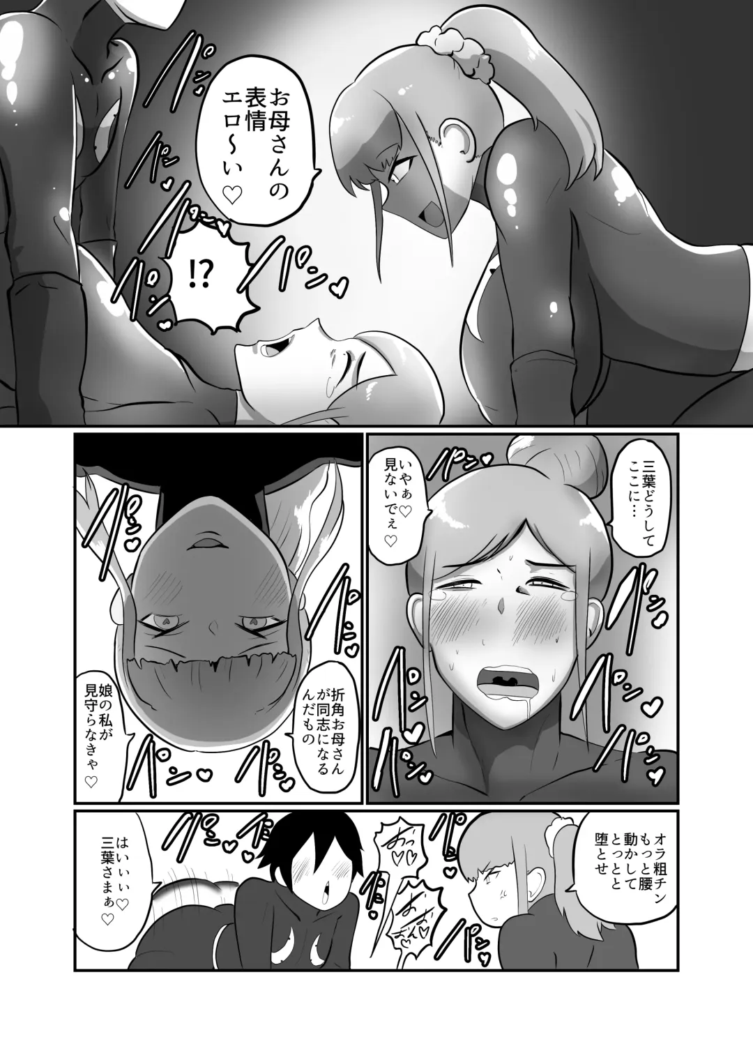 [Creople] Hitozuma Sentouin "Mika" ~Musume o Aku no Soshiki ni Sarawareta Hitozuma ga Musume no Migara to Hikikae ni Zenshin Tights Choukyou Netorare SEX. Saigo wa Musume to Tomo ni Aku no Sentouin-ka~ Fhentai - Page 20