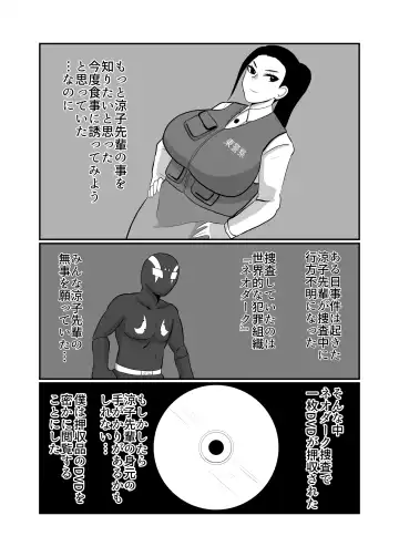 [Creople] Fujin Keikan Sentouin "Ryouko" ~Aru Oushuuhin DVD no Kiroku~ Fhentai.net - Page 6