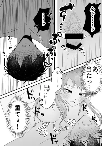 [Takenoko] Metamorphose Cinderella Night Fhentai.net - Page 17