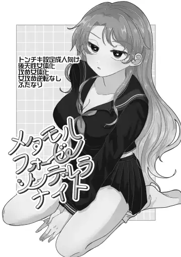 [Takenoko] Metamorphose Cinderella Night Fhentai.net - Page 2