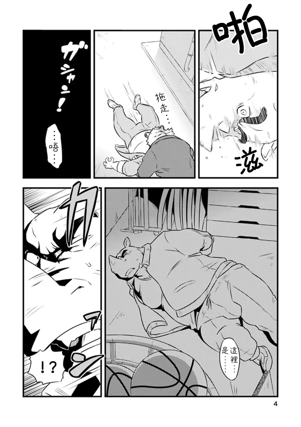 [Ooshiba Tetsuo] MONOCHROME Fhentai.net - Page 3