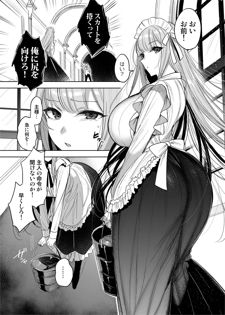 Read [Amamiya Mizuki] Dekashiri Maid-san ni Kanchou suru Manga - Fhentai.net