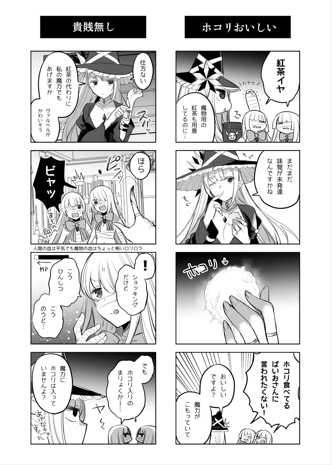 [Amamiya Mizuki] Mamono Musume Harem 4-koma Manga + Maryoku Kyuushuu Ecchi Manga Fhentai.net - Page 5