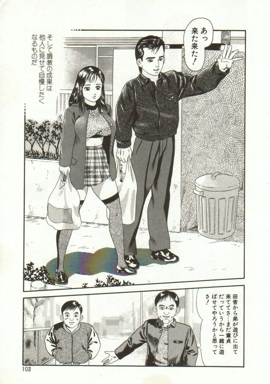 [Goblin] Yacchae Fhentai - Page 103