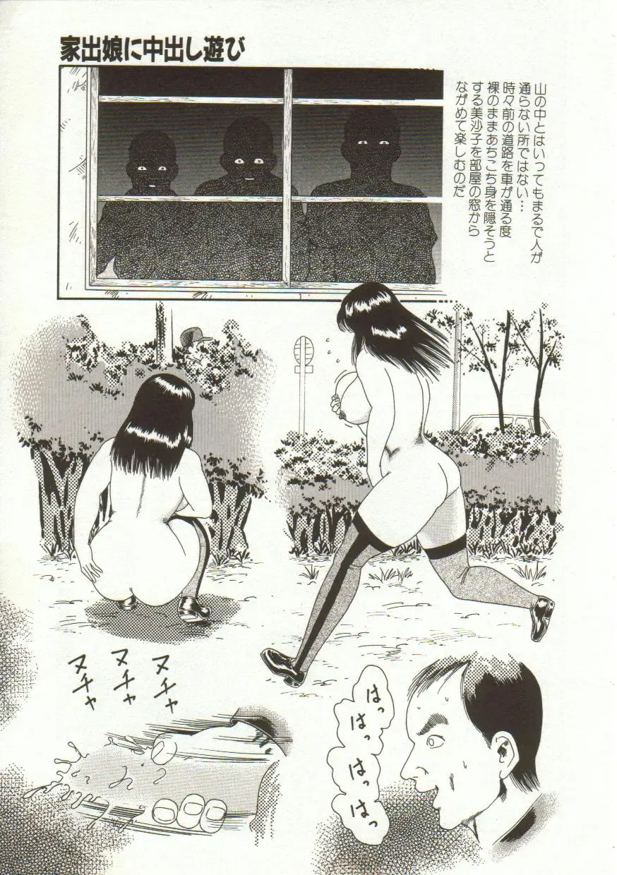 [Goblin] Yacchae Fhentai - Page 107