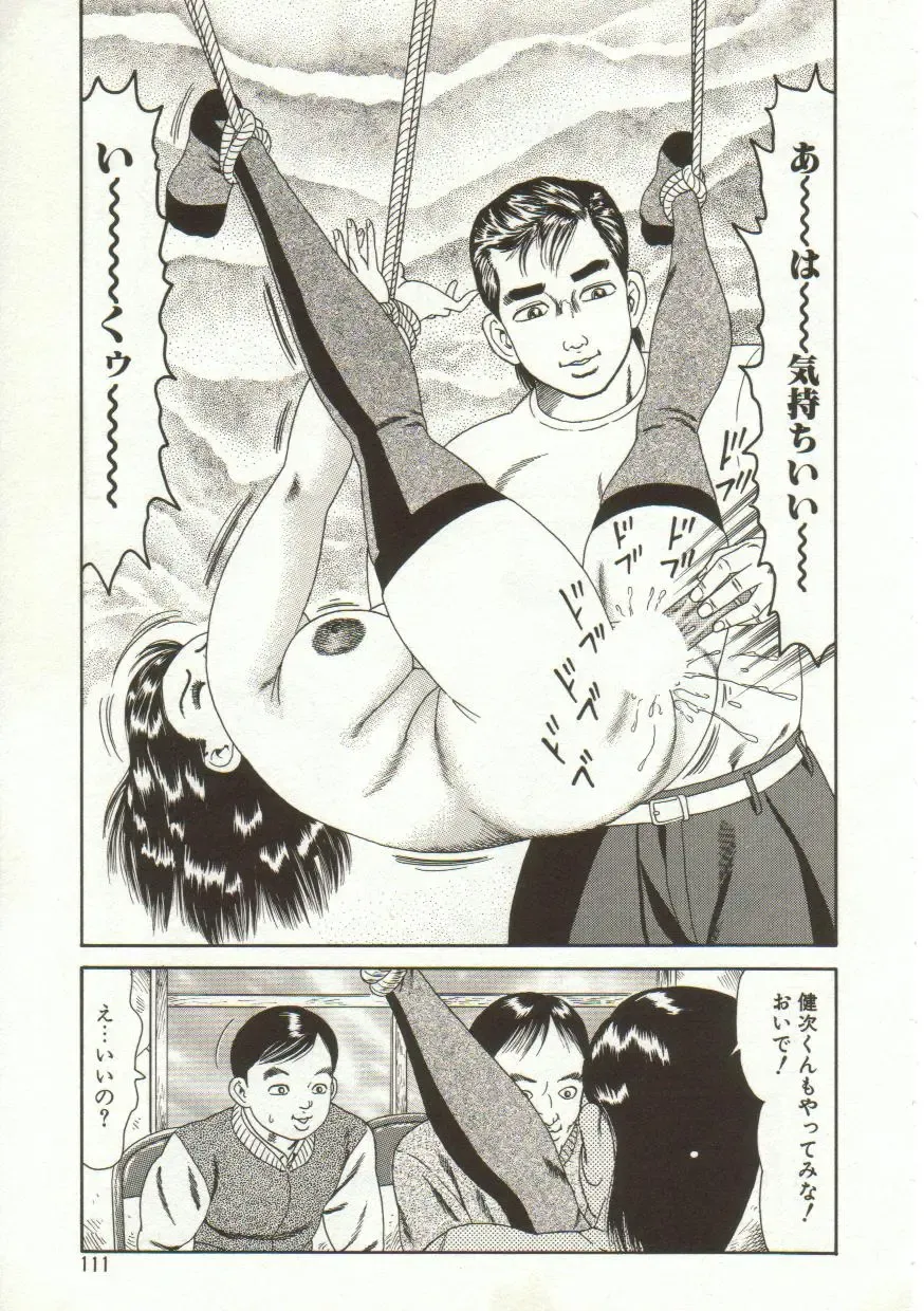 [Goblin] Yacchae Fhentai - Page 111