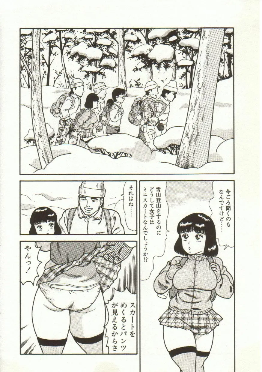 [Goblin] Yacchae Fhentai - Page 118