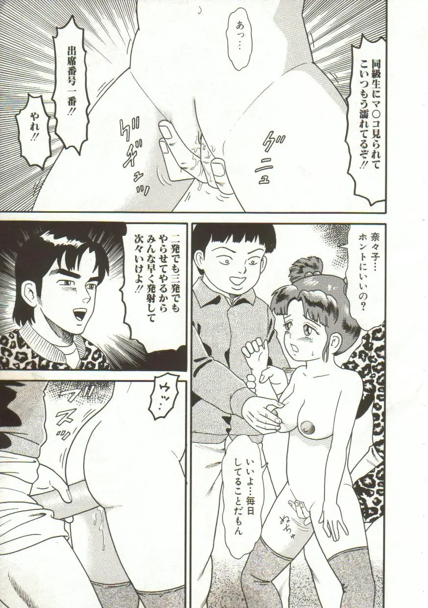 [Goblin] Yacchae Fhentai - Page 12