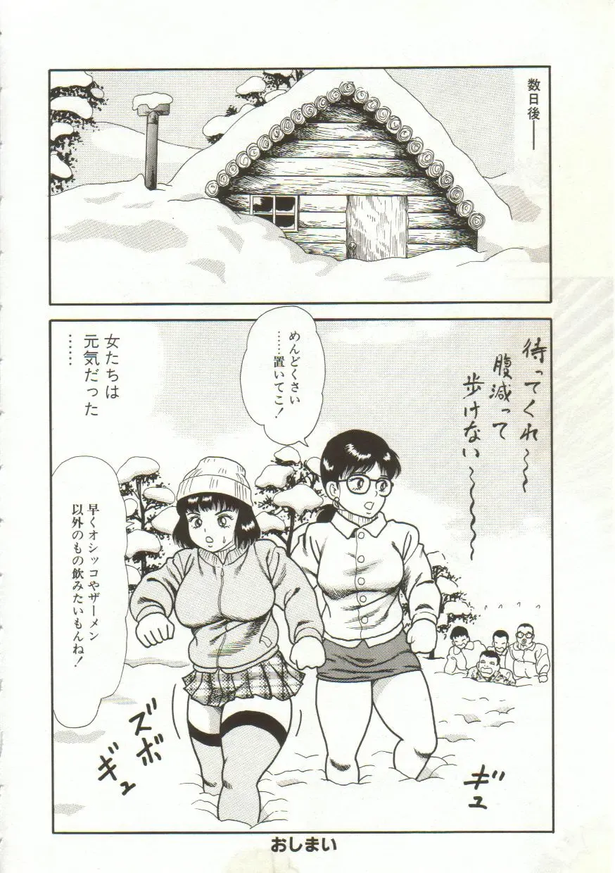 [Goblin] Yacchae Fhentai - Page 132