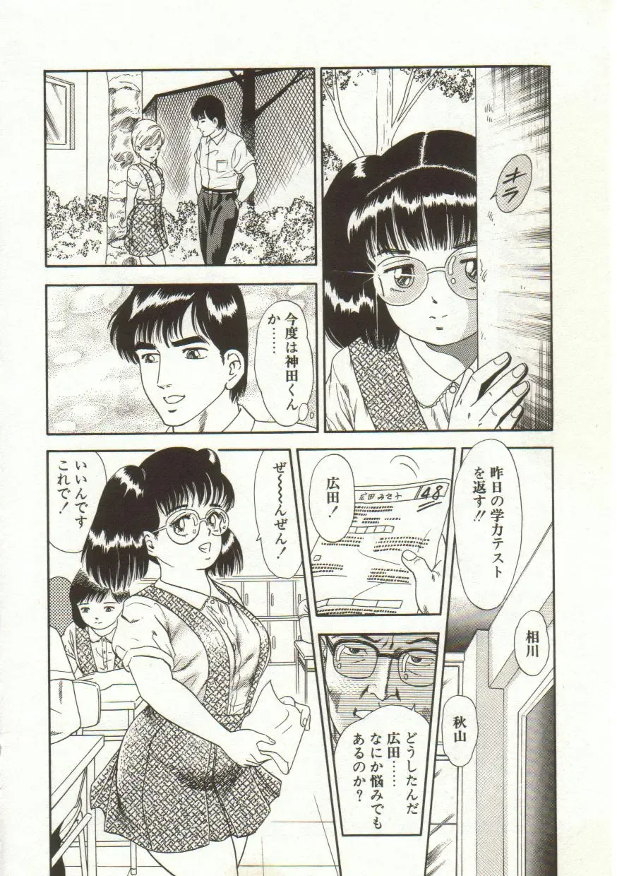 [Goblin] Yacchae Fhentai - Page 134