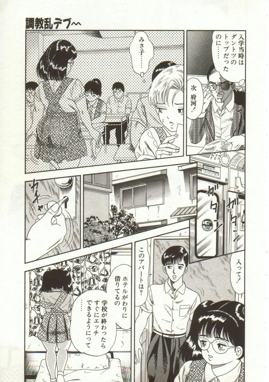 [Goblin] Yacchae Fhentai - Page 135