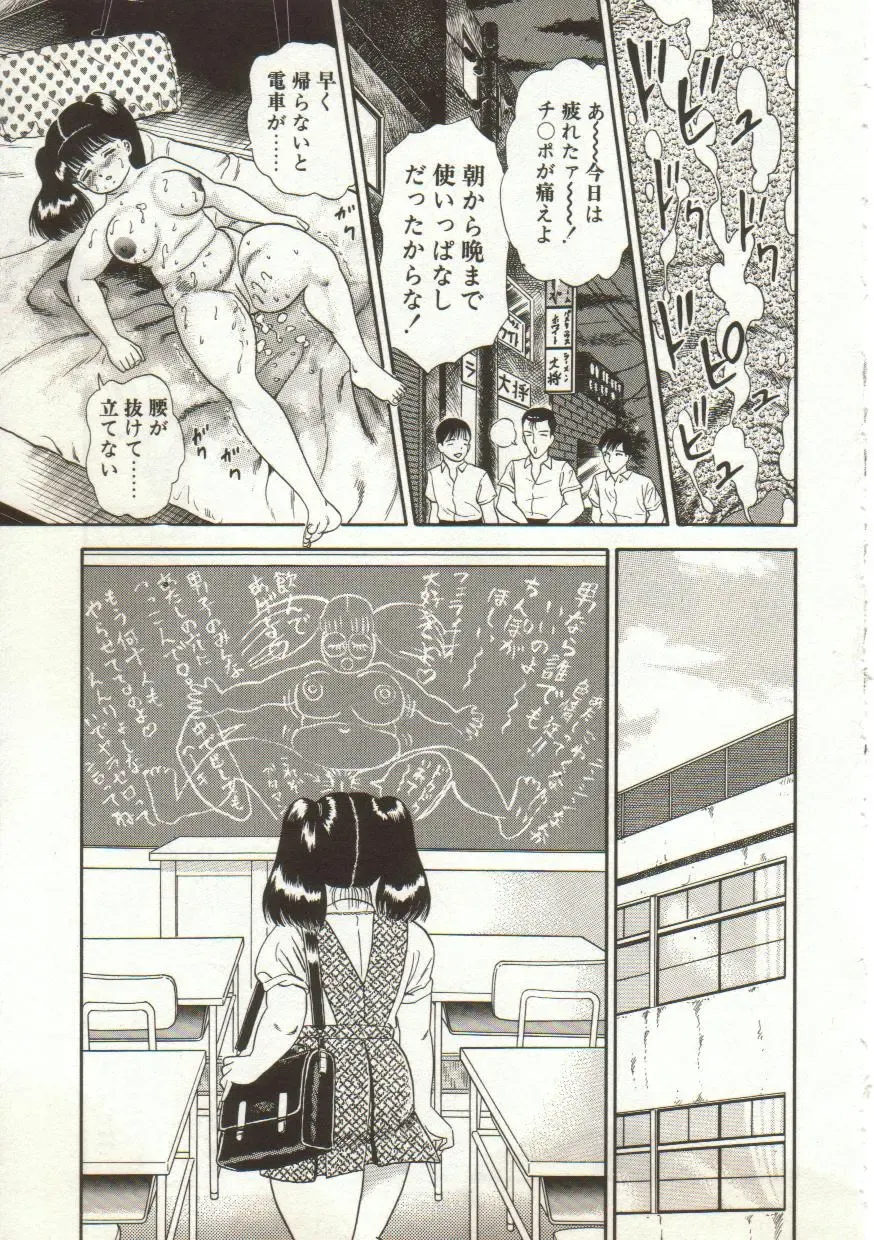 [Goblin] Yacchae Fhentai - Page 147