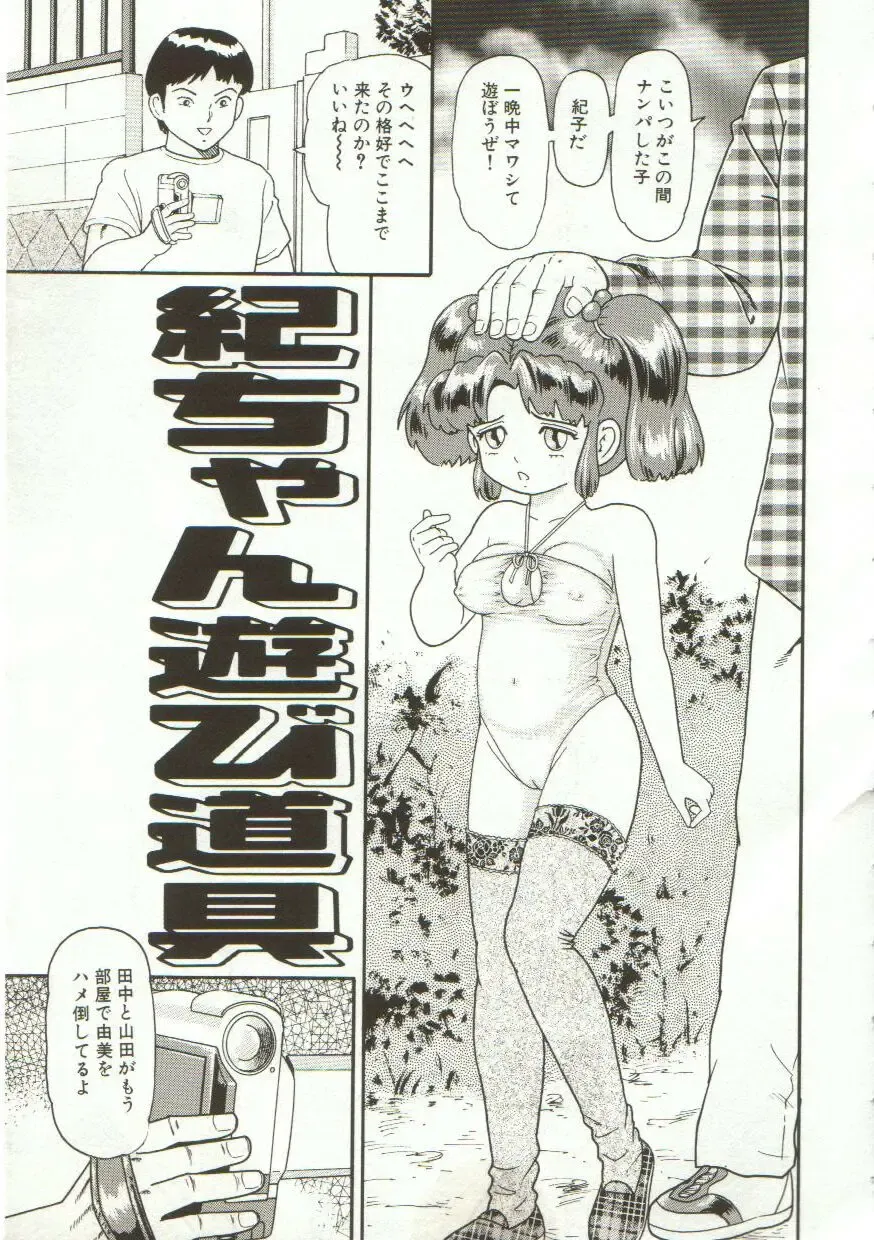 [Goblin] Yacchae Fhentai - Page 22