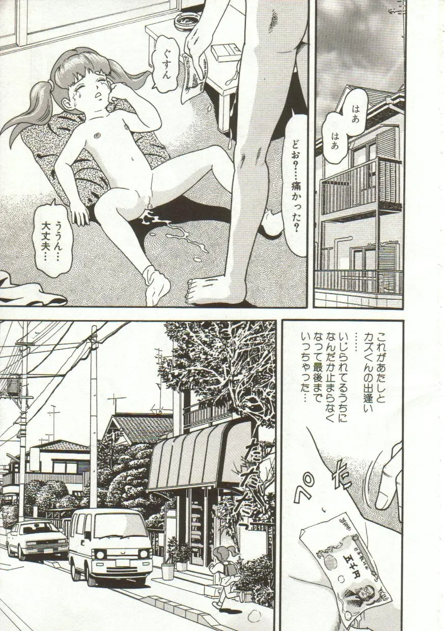 [Goblin] Yacchae Fhentai - Page 40