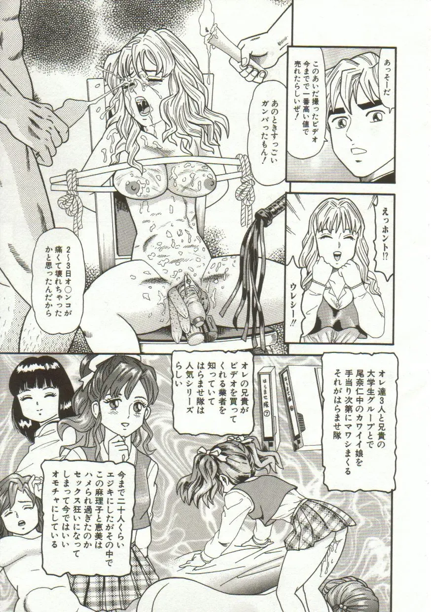 [Goblin] Yacchae Fhentai - Page 55