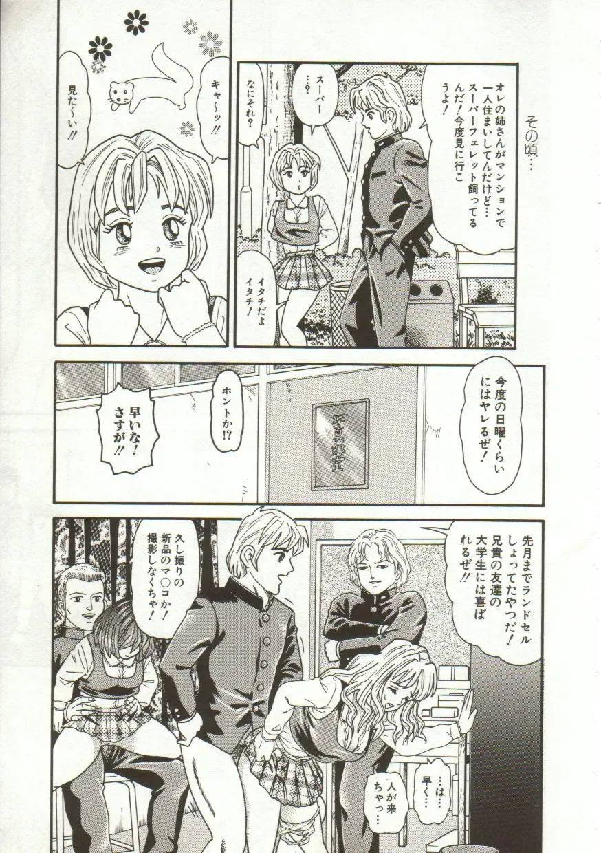 [Goblin] Yacchae Fhentai - Page 59