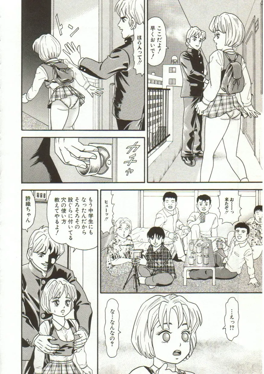 [Goblin] Yacchae Fhentai - Page 60