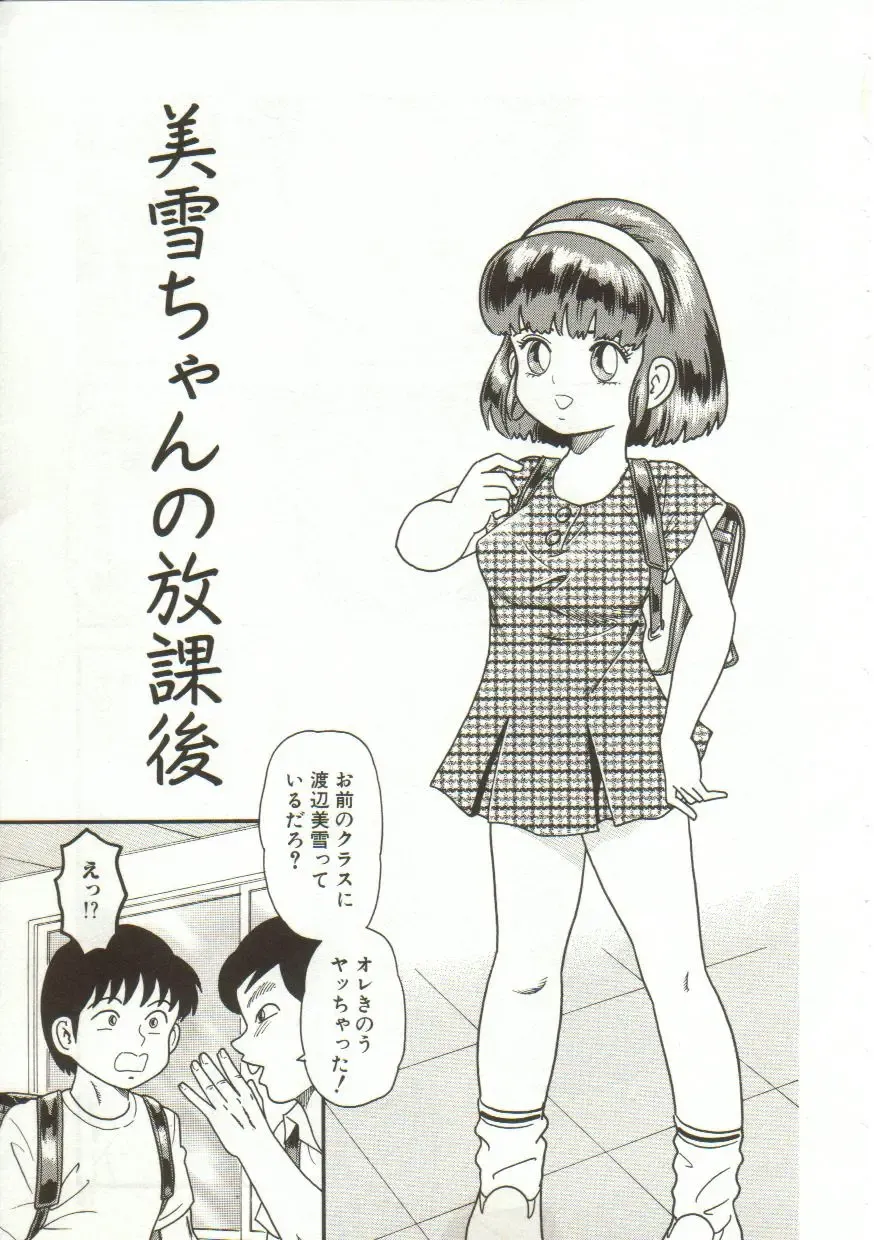 [Goblin] Yacchae Fhentai - Page 69