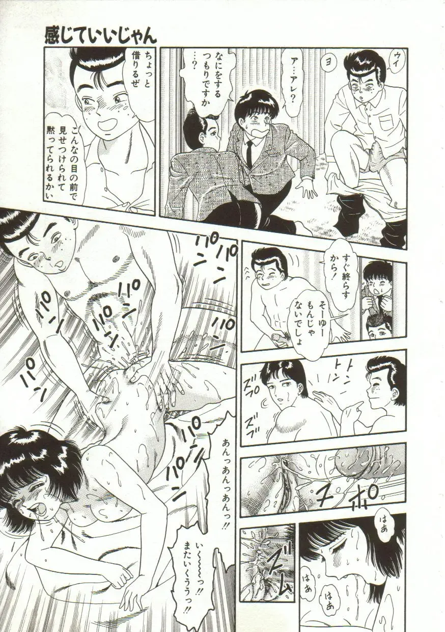 [Goblin] Yacchae Fhentai - Page 97