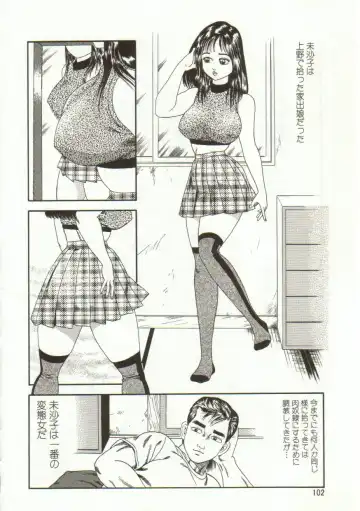 [Goblin] Yacchae Fhentai - Page 102