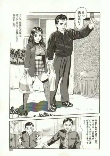 [Goblin] Yacchae Fhentai - Page 103