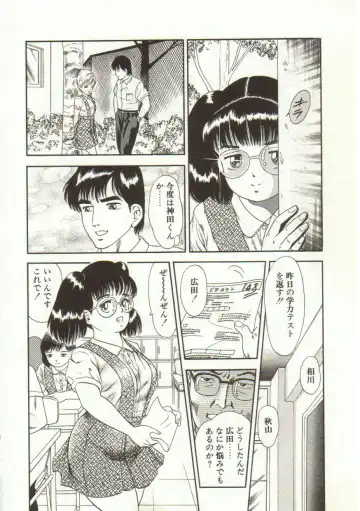 [Goblin] Yacchae Fhentai - Page 134