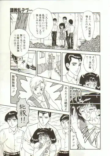 [Goblin] Yacchae Fhentai - Page 141