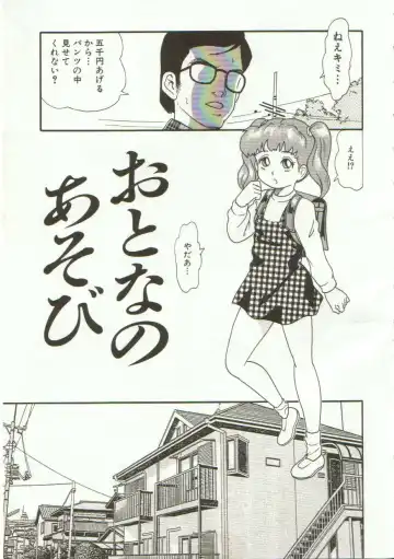 [Goblin] Yacchae Fhentai - Page 36