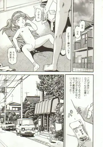 [Goblin] Yacchae Fhentai - Page 40