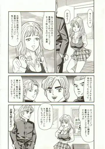 [Goblin] Yacchae Fhentai - Page 54