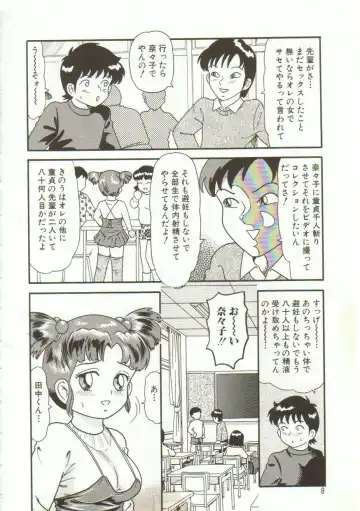 [Goblin] Yacchae Fhentai - Page 7