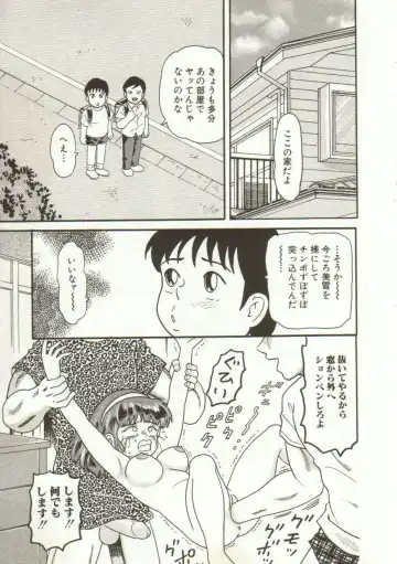 [Goblin] Yacchae Fhentai - Page 75