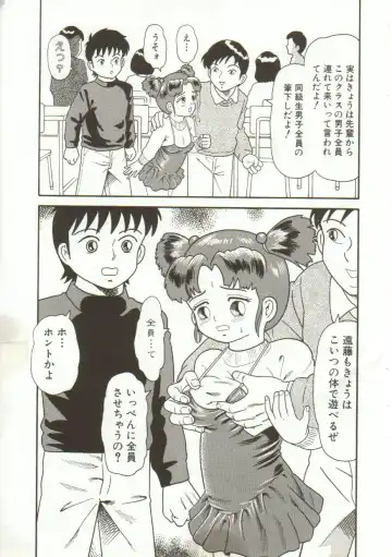 [Goblin] Yacchae Fhentai - Page 8