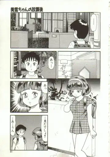 [Goblin] Yacchae Fhentai - Page 81