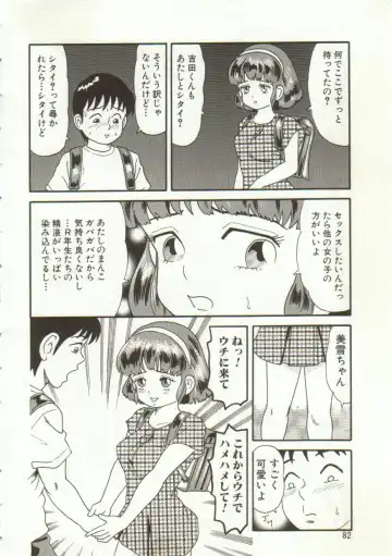 [Goblin] Yacchae Fhentai - Page 82