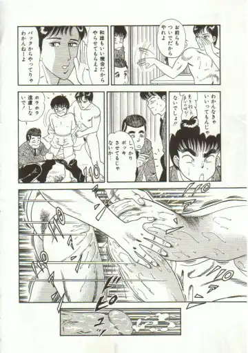 [Goblin] Yacchae Fhentai - Page 98